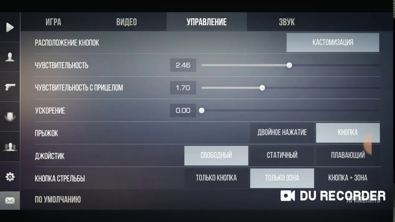 Как настраивать телефон для игр. Параметры чувствительности в стандофф. Хорошая чувствительность в стандофф 2. Настройки стандофф 2 кастомизация. Настройки чувствительности в стандофф 2.