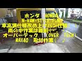 ホンダ　HONDA N-VAN+STYLE FUN 車高調仕様改め上げバン仕様(^^)/オーバーテック　OVER TECH MAX40 取付作業(^^♪リフトアップ4㎝(^_-)-☆