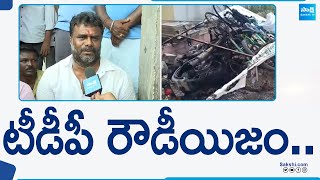 టీడీపీ రౌడీయిజం.. | TDP Leaders and Activists Rowdyism in Chandragiri | Tirupati District @SakshiTV