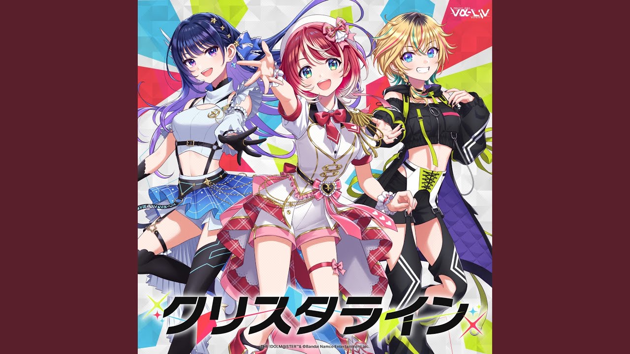 クリスタライン