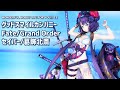 【ワンホビ33展示】グッドスマイルカンパニー FGO セイバー/葛飾北斎（水着）