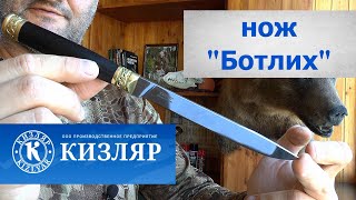 Нож Ботлих. Купил через Авито. Скрытые моменты и решение проблемы.