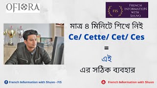 Ce, Cette, Cet, Ces এই Adjectifs Démonstratifs Bengali Shuvo Das Fis