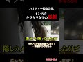 【投資詐欺】女詐欺師突撃!SNSキラキラ女子の裏顔が闇深すぎた... #投資詐欺 #マルチ商法 #新宿109 #KENZO #詐欺 #インスタグラマー