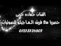 فريق الماجيكو الفنان حماده حربى حفلة بشير بك 2016 