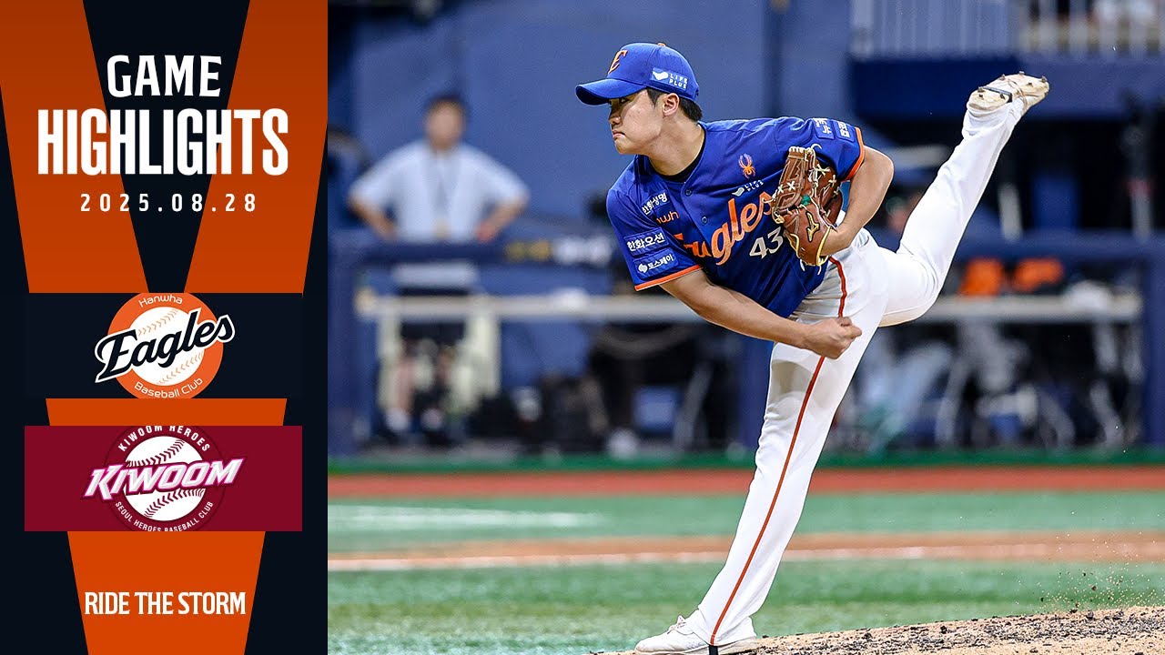 [정규시즌 H/L] 한화 VS 키움 (08.28)