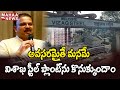 JD Lakshmi Narayana about Steel Plant privatisation
