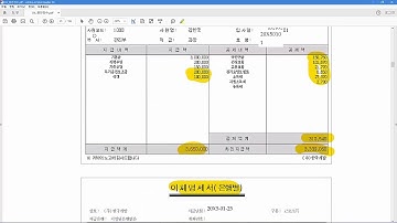 원천징수이행상황신고서작성 및 원천징수영수증발급