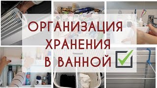 STORAGE organization in a small BATHROOM. Decluttering. (english subtitles)