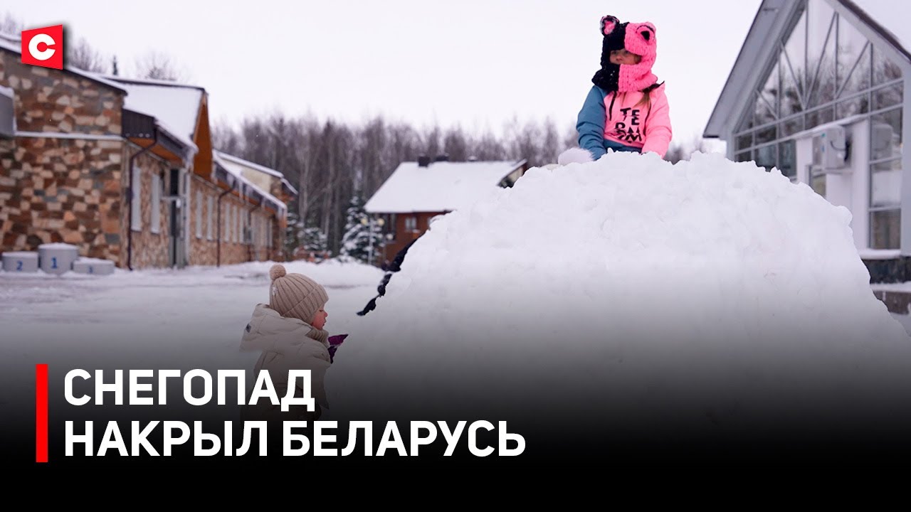 Белорусы вышли на помощь ЖКХ! | Снегопад в Беларуси | Как справились с непогодой?