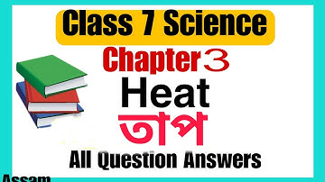 Heat Class7 new Science Lesson 3 তাপ Science all question answer SCERT Assamboard
