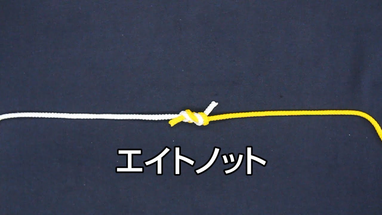 エイトノット - YouTube