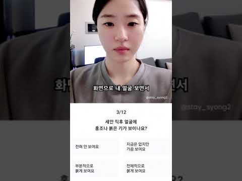 나는 건성일까? 지성일까? 정확히 진단해봤어? #잼페이스 #AI #피부타입테스트 #스킨케어 #피부관리