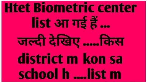 ll list of centers of District for Htet Biometric verification 2022 ll