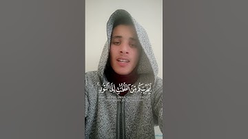 تلاوة خاشعة متواضع ##من القارئ يوسف الجيار 🌿##🌿##😀