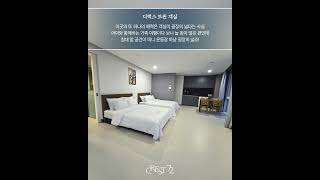 크레스트72 호텔 영상