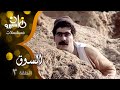 مسلسل السوق يحيى شاهين دلال عبد العزيز صلاح قابيل الحلقة 03 من 16 مسلسل السوق يحيى شاهين دلال عبد العزيز صلاح قابيل الحلقة 03 من 16