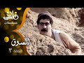 مسلسل ״السوق״ ׀ يحيى شاهين – دلال عبد العزيز – صلاح قابيل ׀ الحلقة 03 من 16