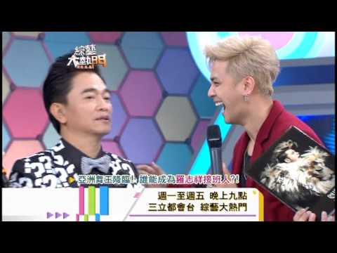 1119[綜藝大熱門]精采預告