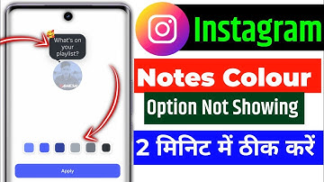 Instagram notes colour change option not showing | instagram bubble colour notes option not showing 