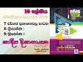 10            maths grade 10 sandeepa dissanayake