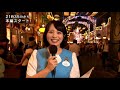 Celebrate! Tokyo Disneyland (Japanese Broadcast) | 祝う！東京ディズニーランド (日本放送) Reupload 再アップロード