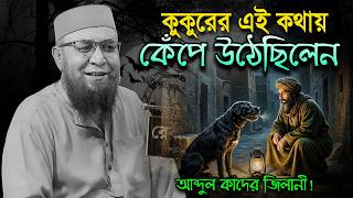 মৃত্যুর আগে এই ঘটনা শুনে যান | নজরুল ইসলাম কাসেমী ওয়াজ | Nazrul Islam Kasemi New Waz | Kasemi Waz
