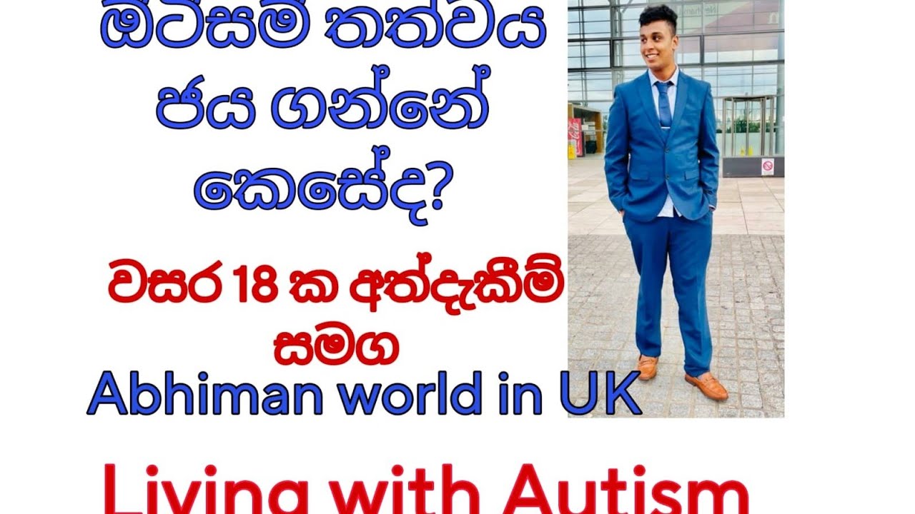 Autism Sinhala Autism Sign And Systems yohani-explains-meaning-of-manike-mage-hite-yohani-youtube