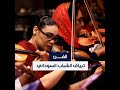 الفن ترياق الشباب السوداني 