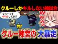 【AmongUs#263】大暴走!!!クルーしかキルしない神試合はこちらの闇鍋アモアスです【ゆっくり実況】【めめ村】