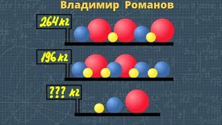 математика ЛОГИКА И СМЕКАЛКА задача №4