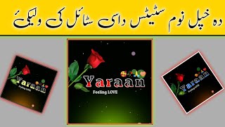 New Text Status Editting in kinemaster & Pexillab 2020 | Full Toturial | Pashto Creators screenshot 3