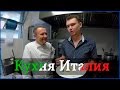 Кухня Италия #2 | Итальянское мороженое Семифредо (Semifreddo) | Рецепт