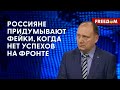 ❗️❗️ В РФ создают фейки о &quot;войне с НАТО&quot;, чтобы были ПУТИ ОТХОДА! Анализ