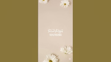 ‏﴿وَمَنْ يُطِعِ اللَّهَ وَرَسُولَهُ فَقَدْ فَازَ فَوْزًا عَظِيمًا﴾ سورة الاحزاب | ياسر الدوسري