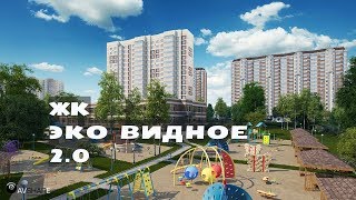 видео Новостройки Видного от застройщика, купить квартиру в новостройке в Видном
