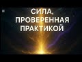Настало время очиститься… вернуть своё внутреннее сияние.