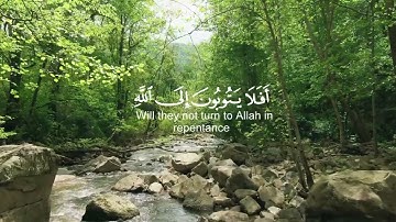 قرآن كريم أفلا يتوبون إلى الله