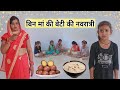 Navratri me bhedbhav  navratri special  original situ 