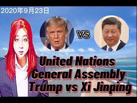 #CancelKorea  ＆  #NoKorea  United Nations General Assembly Trump vs Xi Jinping