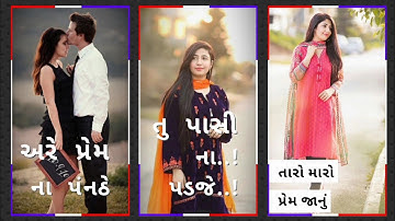 Jagdish Rathva New Timli status 2022 Gopal Rathva New Timli status 2022 Govind Rathva New Timli 2022