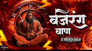 BAJRANG BAAN || FULL BASS MIX || DJ AASHISH BHILAI || 2K26 