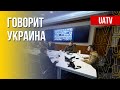 Говорит Украина. 64-й день. Прямой эфир