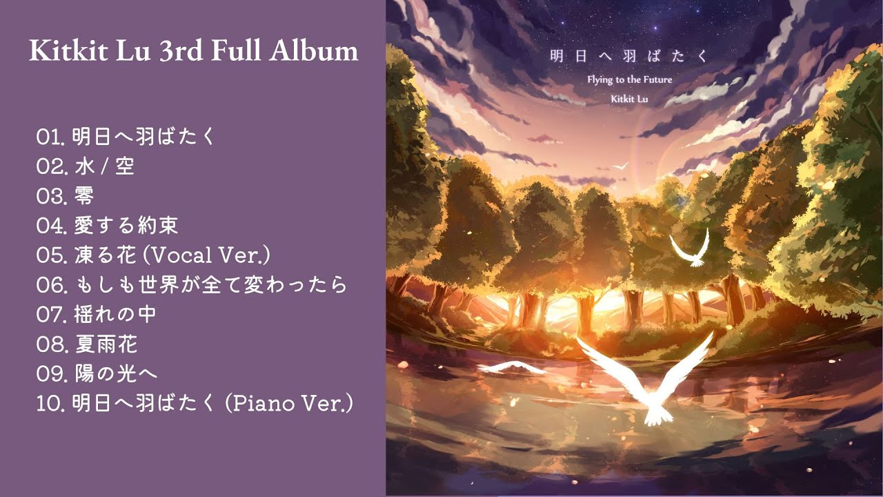 Frozen Flower Vocal Ver 凍る花 Vocal Ver Kitkit Lu Japanese Style Music Youtube