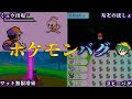 تحميل ポケットモンスターオメガルビー裏技 Mp3 Mp4