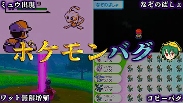 تحميل ポケモンoras バグ技