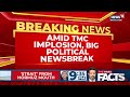 BREAKING: Big Blow to TMC! 3 HDFC Bank Accounts Holding ₹440 Cr Seized, More Action Likely