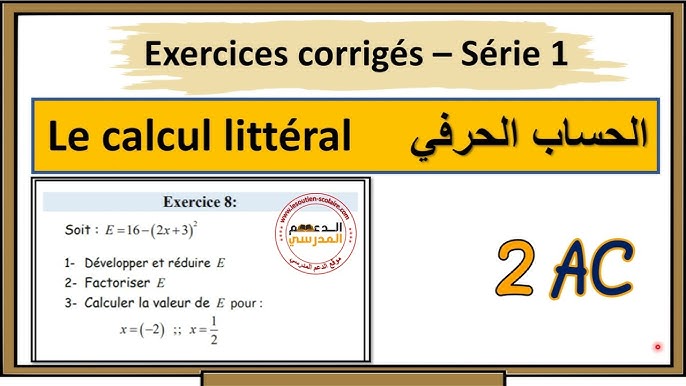 Dyrassa - Série d'exercice en mathématiques pour la 1ére