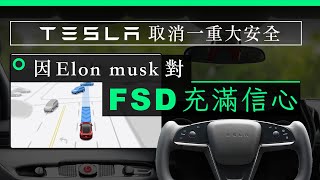 Tesla 取消輕拉軚盤警示　因Elon Musk對FSD充滿信心 | 廣東話 | 中文字幕 | 香港 | unwire.hk by UNWIRE.HK 13,059 views 2 weeks ago 9 minutes, 33 seconds