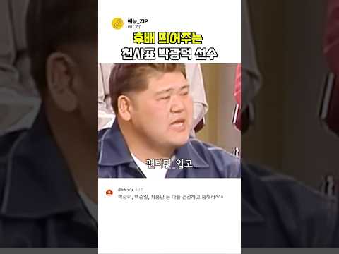 <strong>후배</strong> 띄어주는 천사표 박광덕 선수